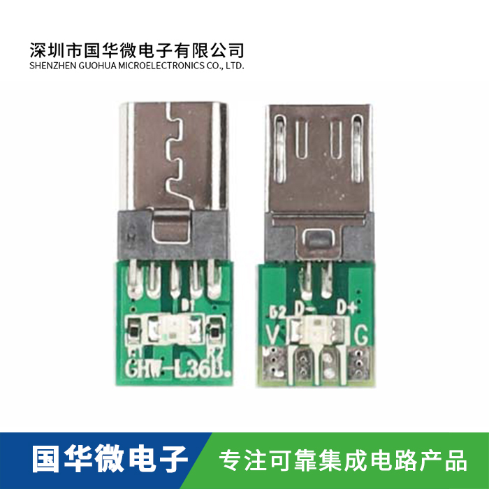 MK七彩燈插頭 GHW-L36B