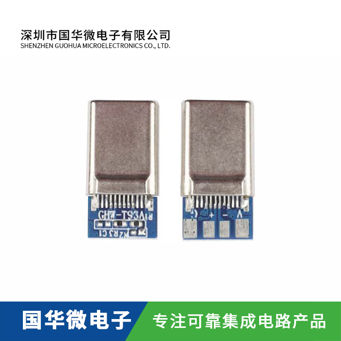 TYPE-C 2.0拉伸插頭