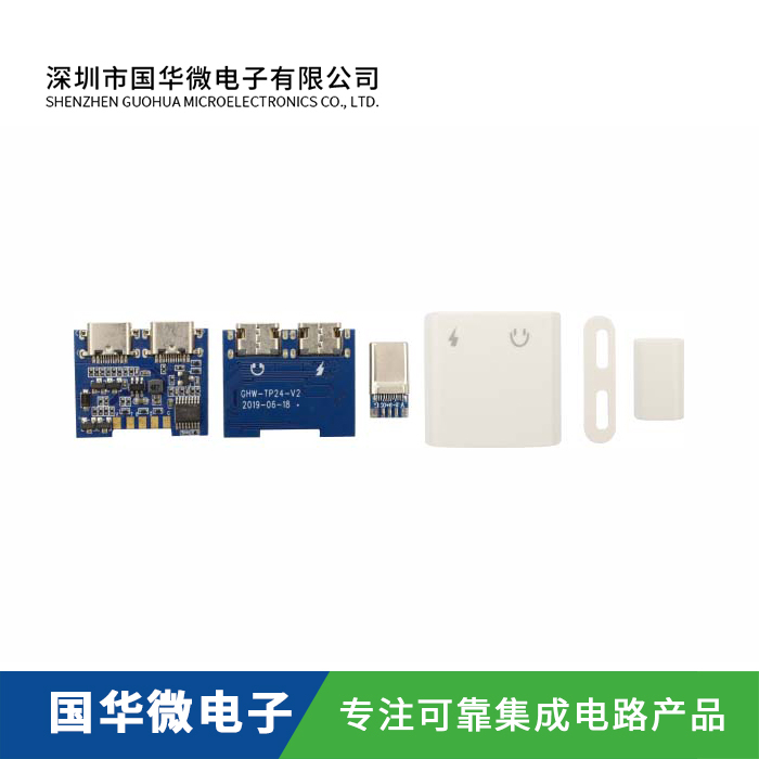 TYPE-C 雙母座音頻 支持數(shù)字與模擬耳機