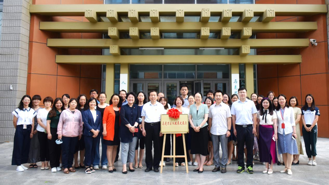 馬克思主義學(xué)院舉辦馬克思主義發(fā)展史展廳揭牌儀式