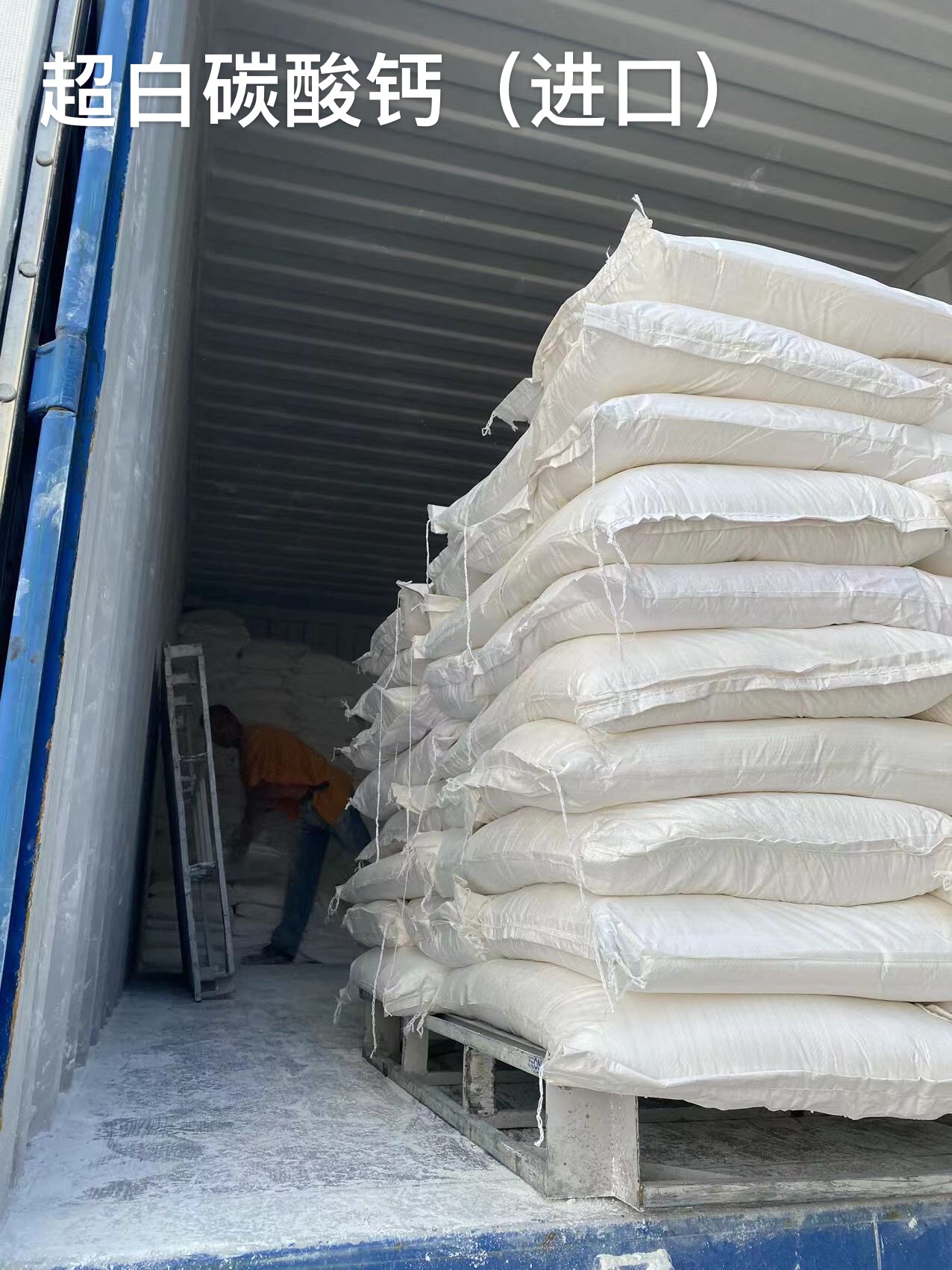 超白碳酸鈣（進口）