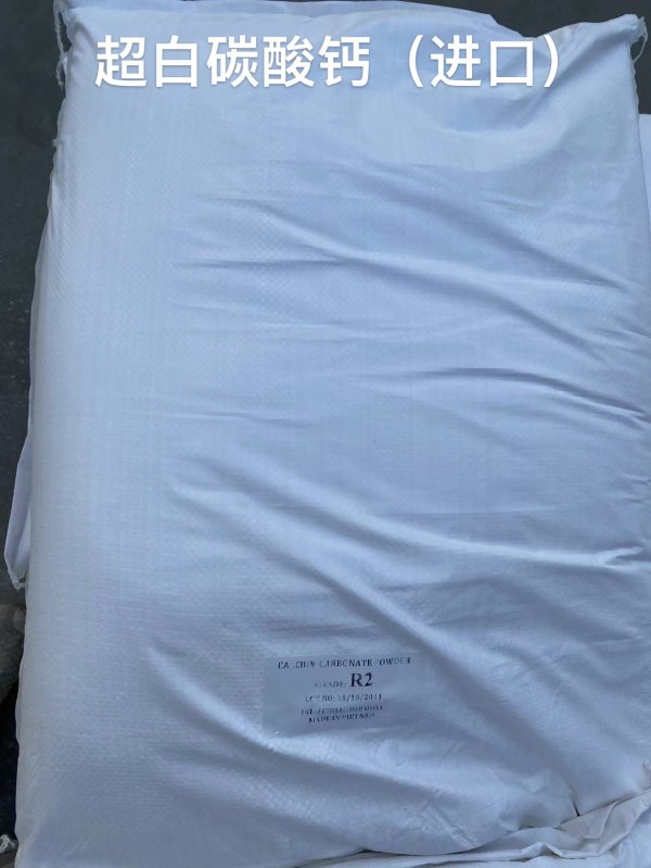 超白碳酸鈣（進口）