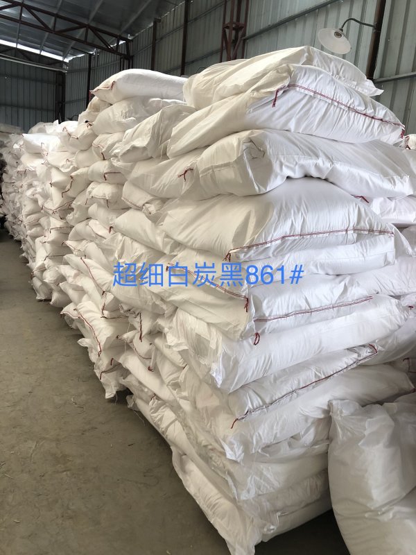 超細白炭黑系列產品