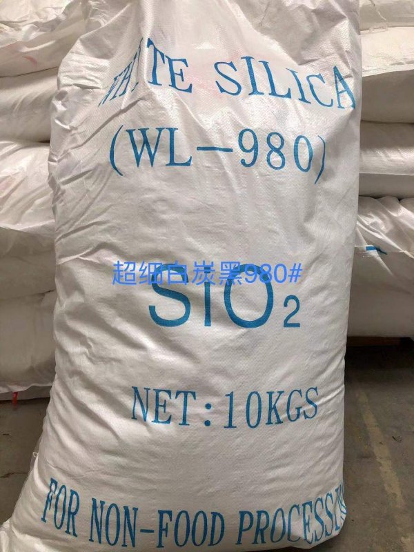 超細白炭黑系列產品