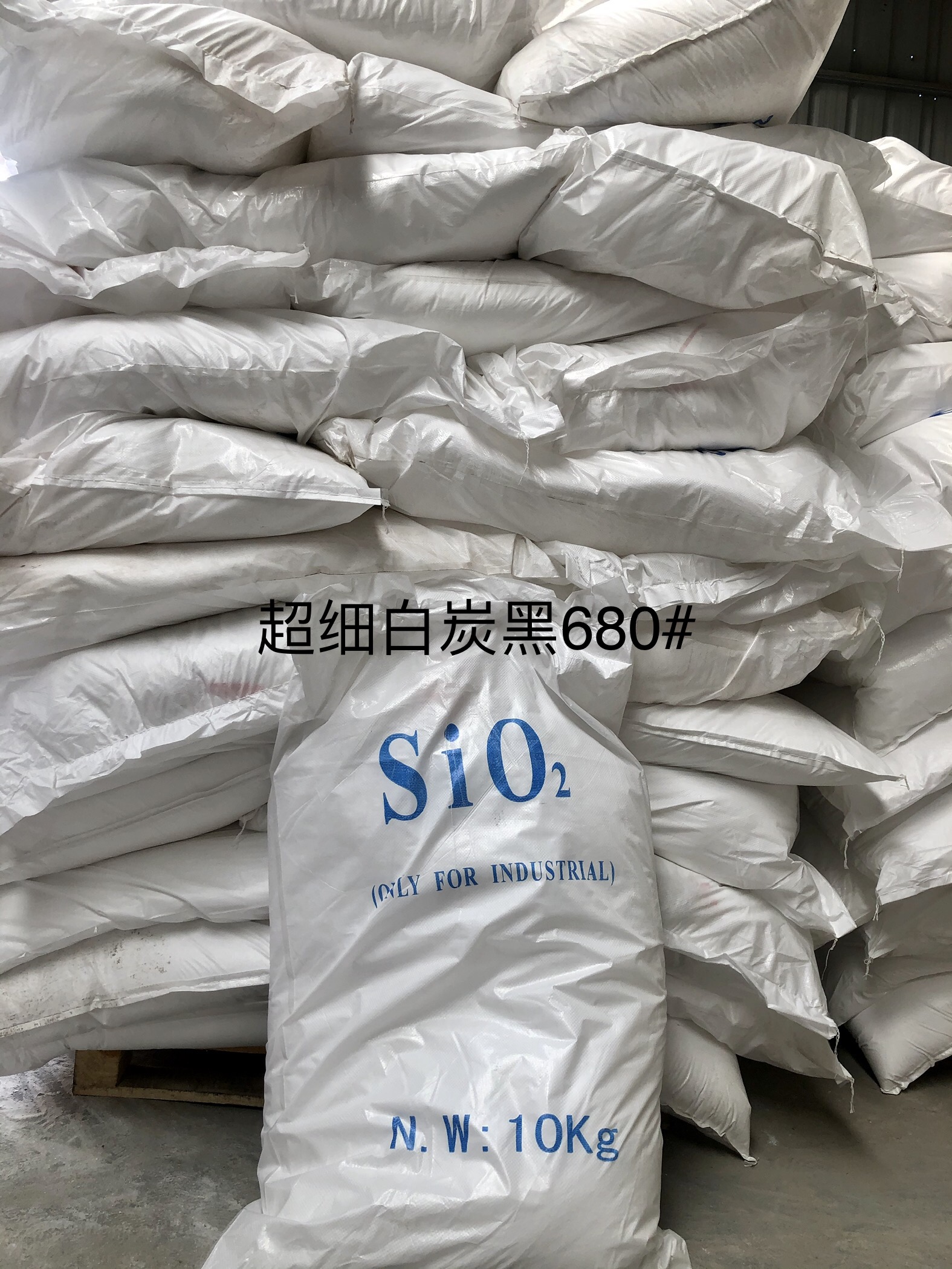 超細白炭黑系列產品