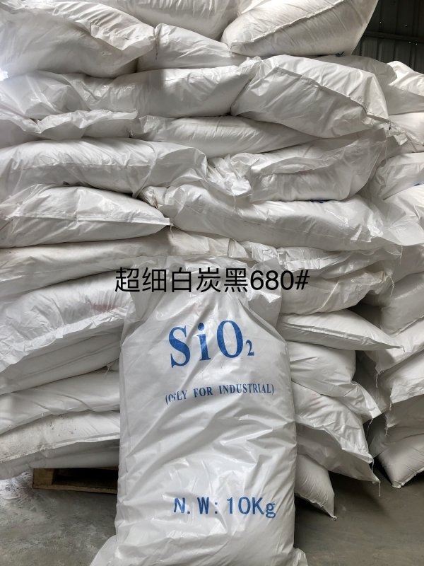 超細白炭黑系列產品