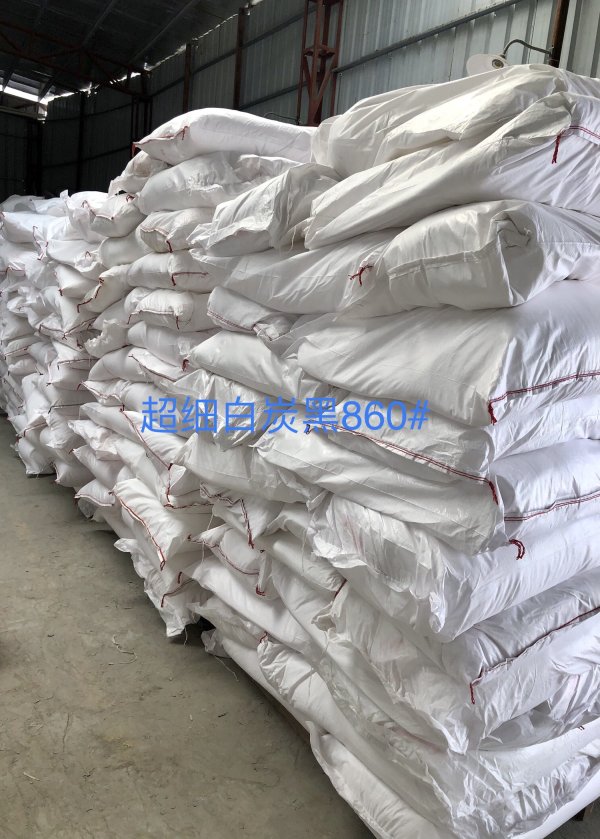 超細白炭黑系列產品