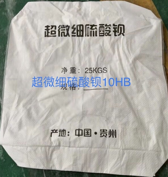 超細硫酸鋇