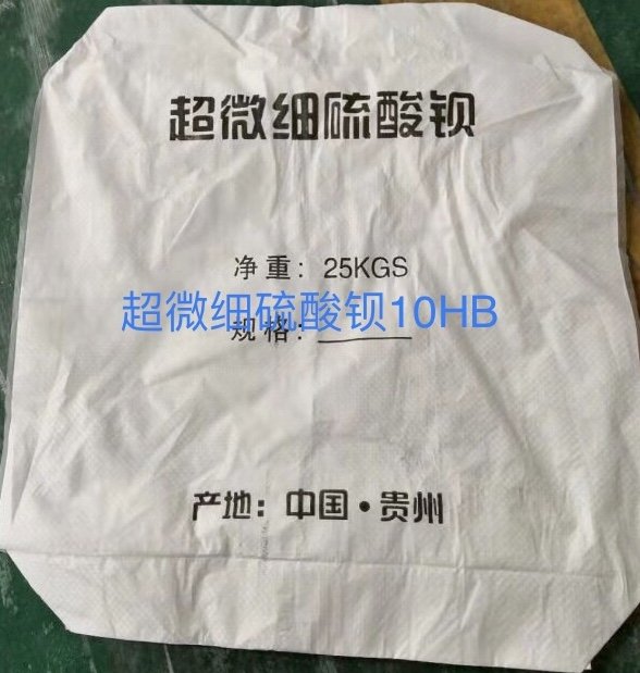 超細硫酸鋇