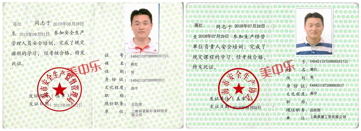 上海宏春苗木專業合作社（魚蝦蟹生態鏈）