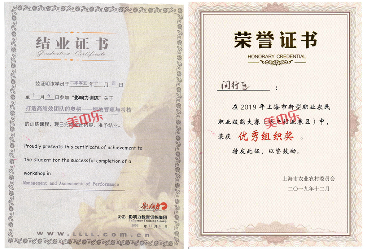 上海宏春苗木專業合作社（魚蝦蟹生態鏈）