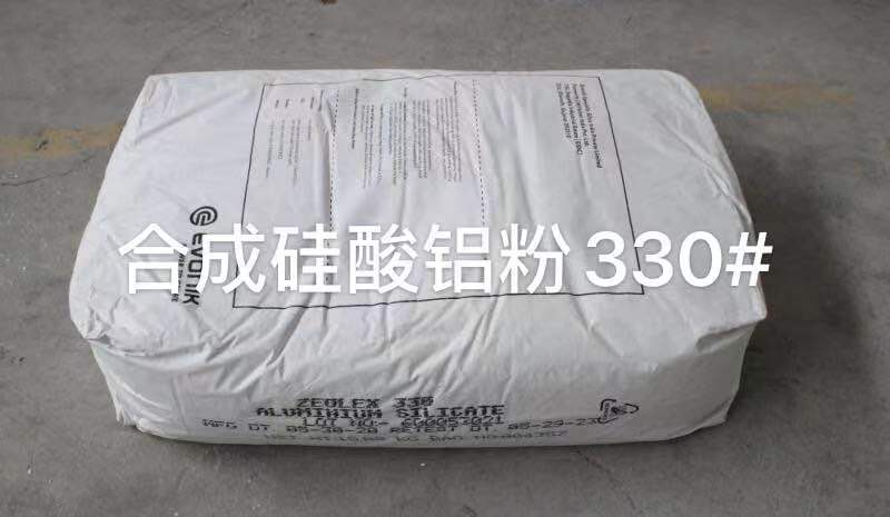  硅酸鋁粉（進口）（evonik 830）