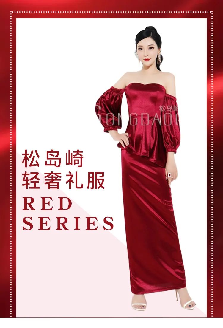 Songdaoqi?輕禮服——紅色系列