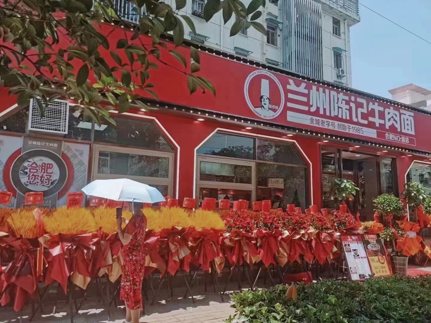 兰州牛肉面加盟