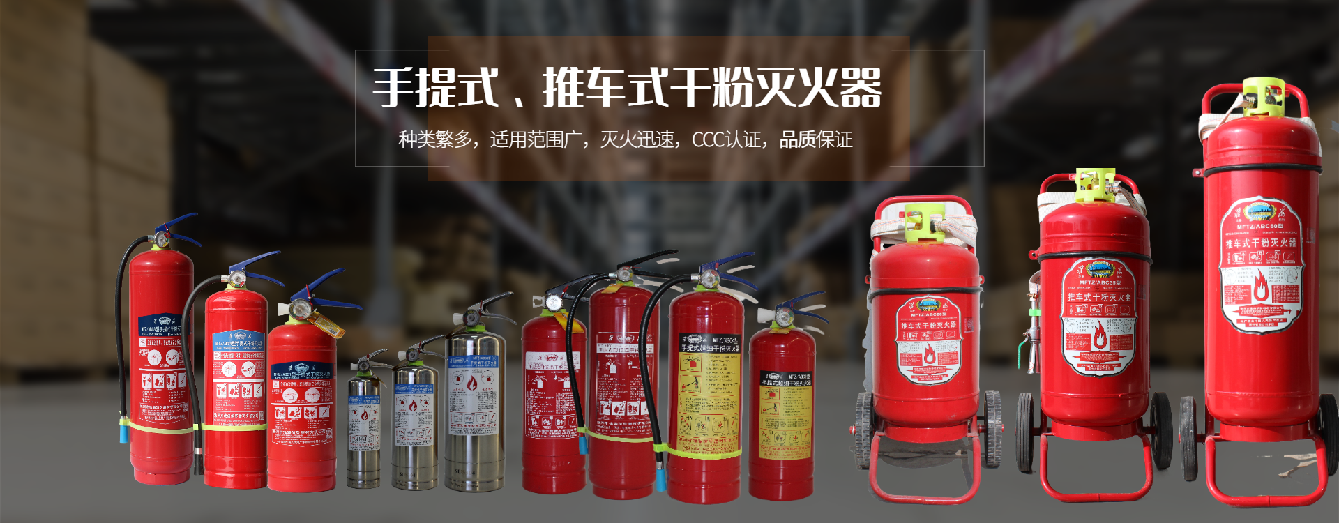  徐州市淮海消防器材有限公司