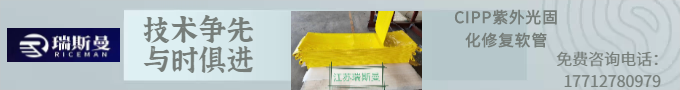 瑞斯曼新材料施工现场2