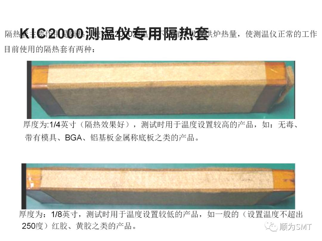 KIC2000爐溫測試教程（含爐溫設置）.jpg