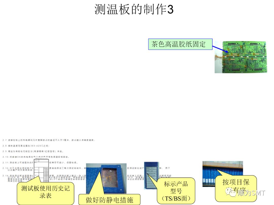 KIC2000爐溫測試教程（含爐溫設置）.jpg
