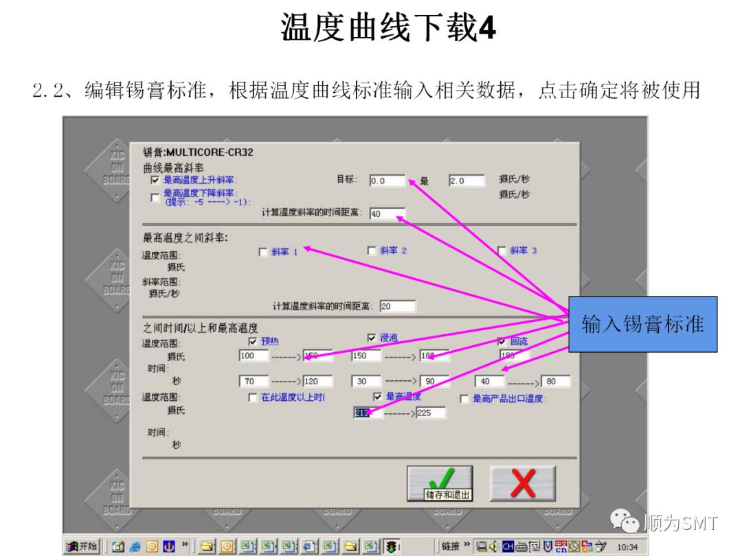 KIC2000爐溫測試教程（含爐溫設置）.jpg