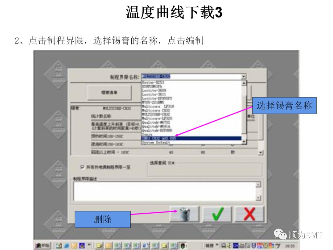 KIC2000爐溫測試教程（含爐溫設置）.jpg