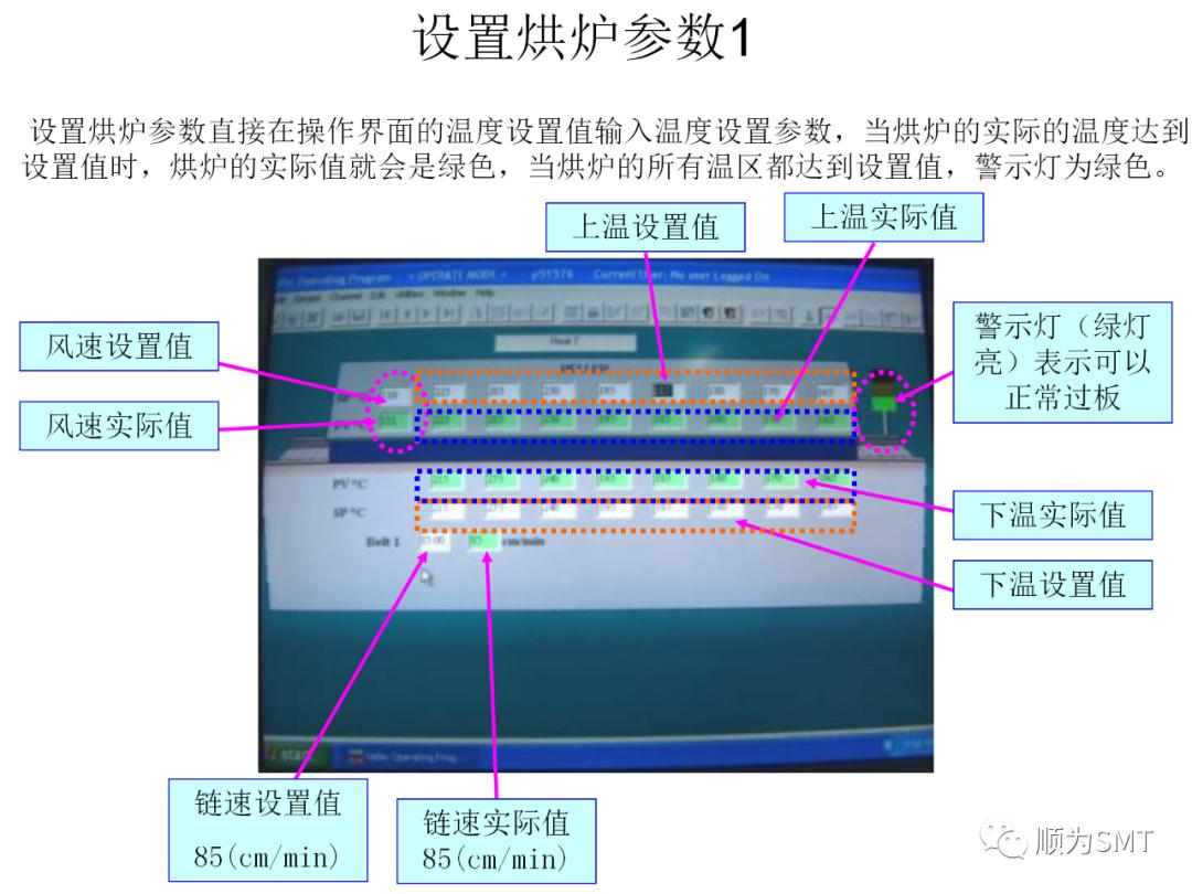 KIC2000爐溫測試教程（含爐溫設置）.jpg