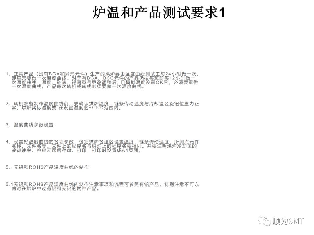 KIC2000爐溫測試教程（含爐溫設置）.jpg