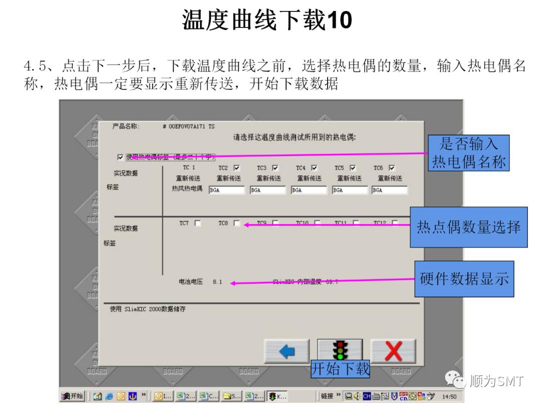 KIC2000爐溫測試教程（含爐溫設置）.jpg