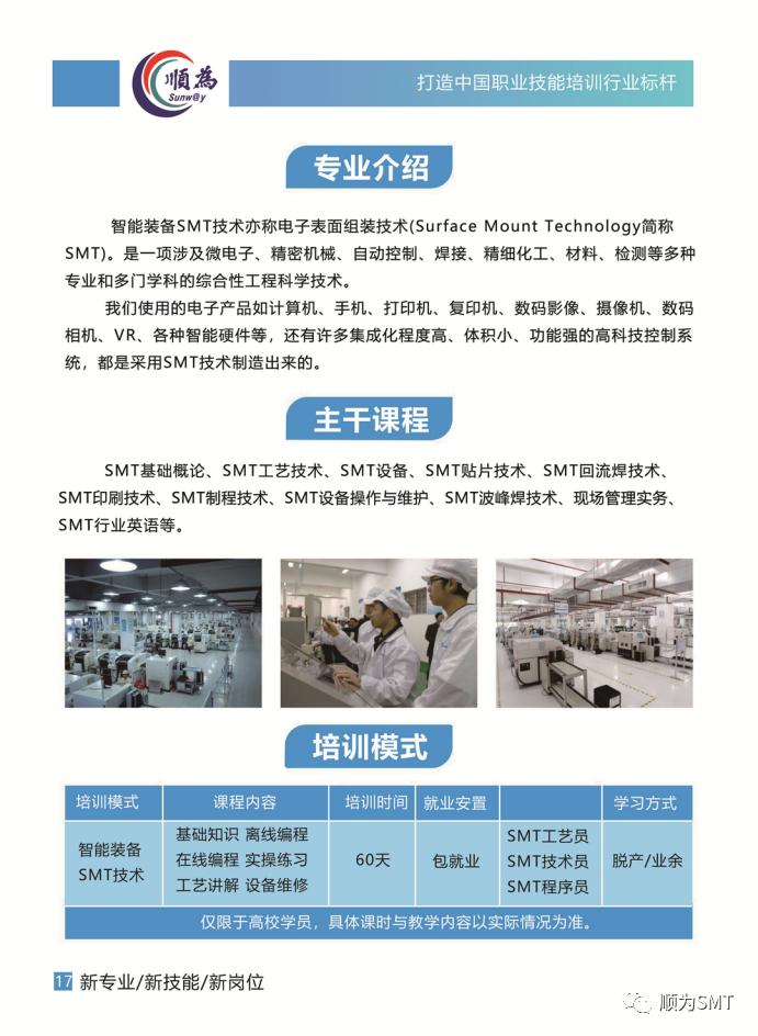 公司簡介| 順為工匠人才.jpg