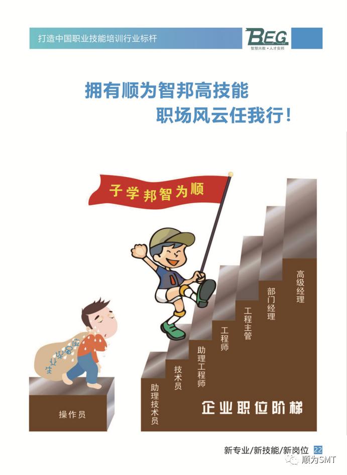 公司簡介| 順為工匠人才.jpg