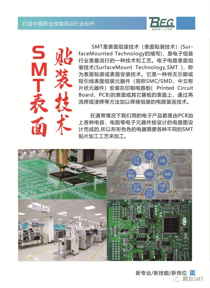 公司簡介| 順為工匠人才.jpg