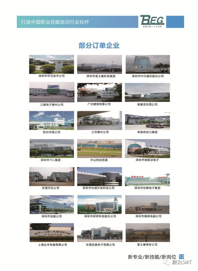 公司簡介| 順為工匠人才.jpg
