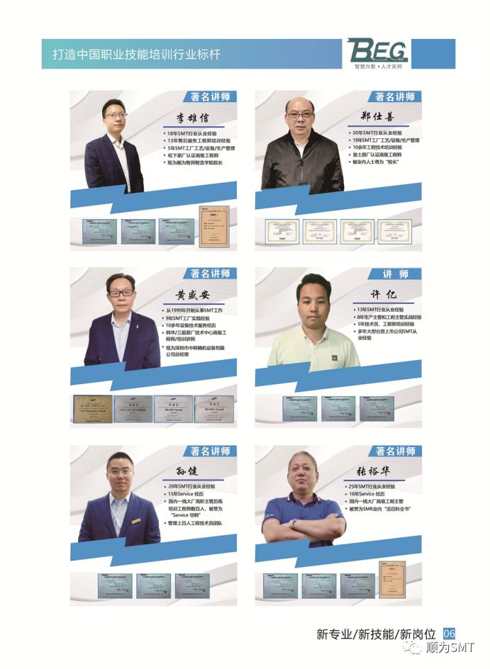 公司簡介| 順為工匠人才.jpg