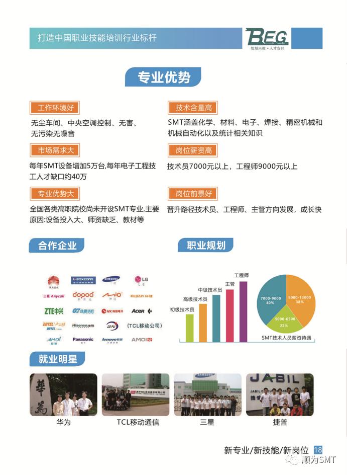 公司簡介| 順為工匠人才.jpg