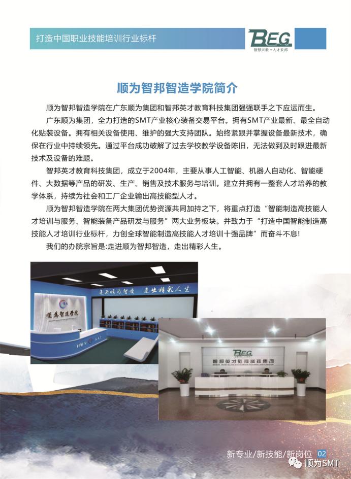 公司簡介| 順為工匠人才.jpg