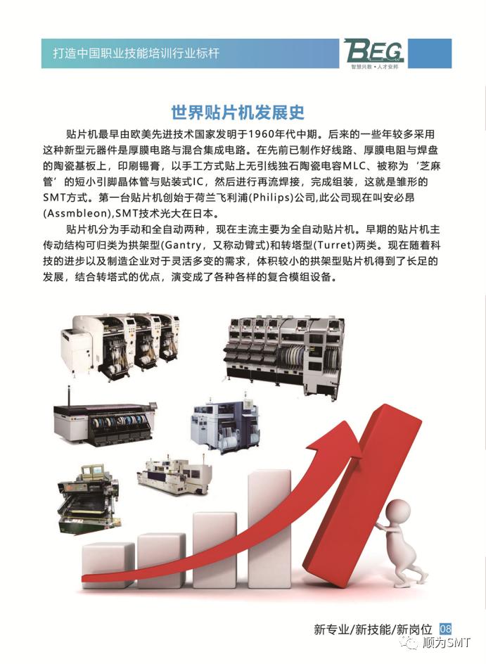 公司簡介| 順為工匠人才.jpg