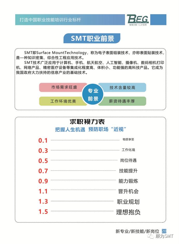 公司簡介| 順為工匠人才.jpg