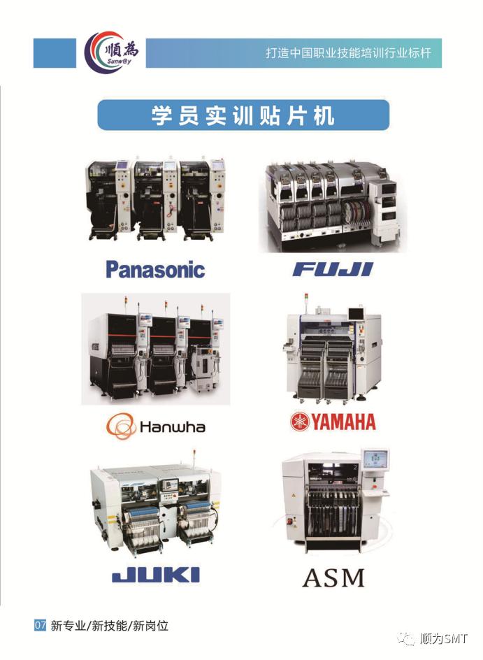 公司簡介| 順為工匠人才.jpg