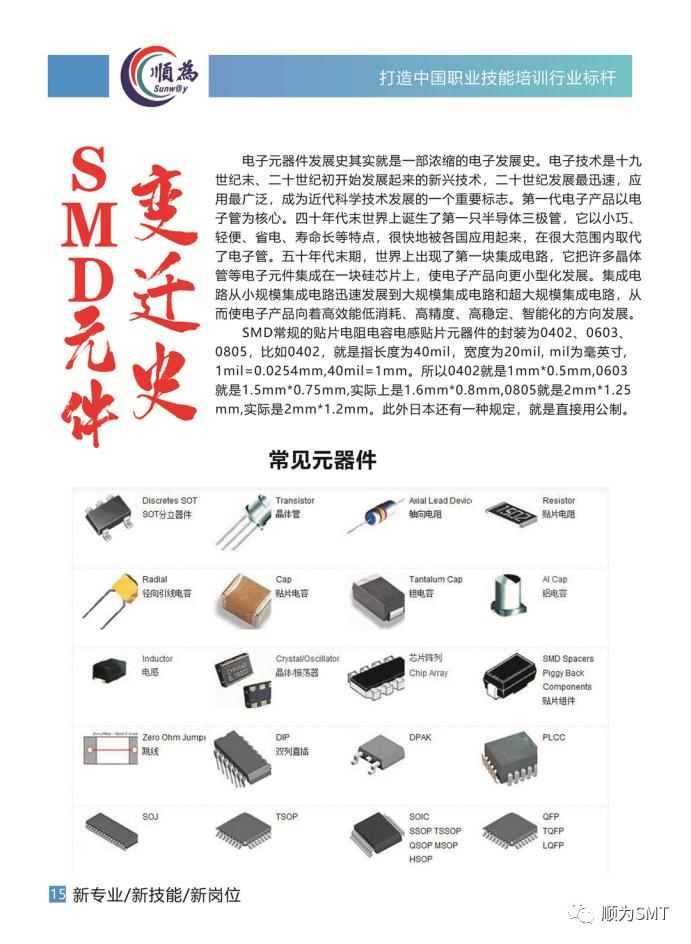 公司簡介| 順為工匠人才.jpg