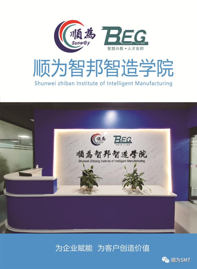 公司簡介| 順為工匠人才.jpg
