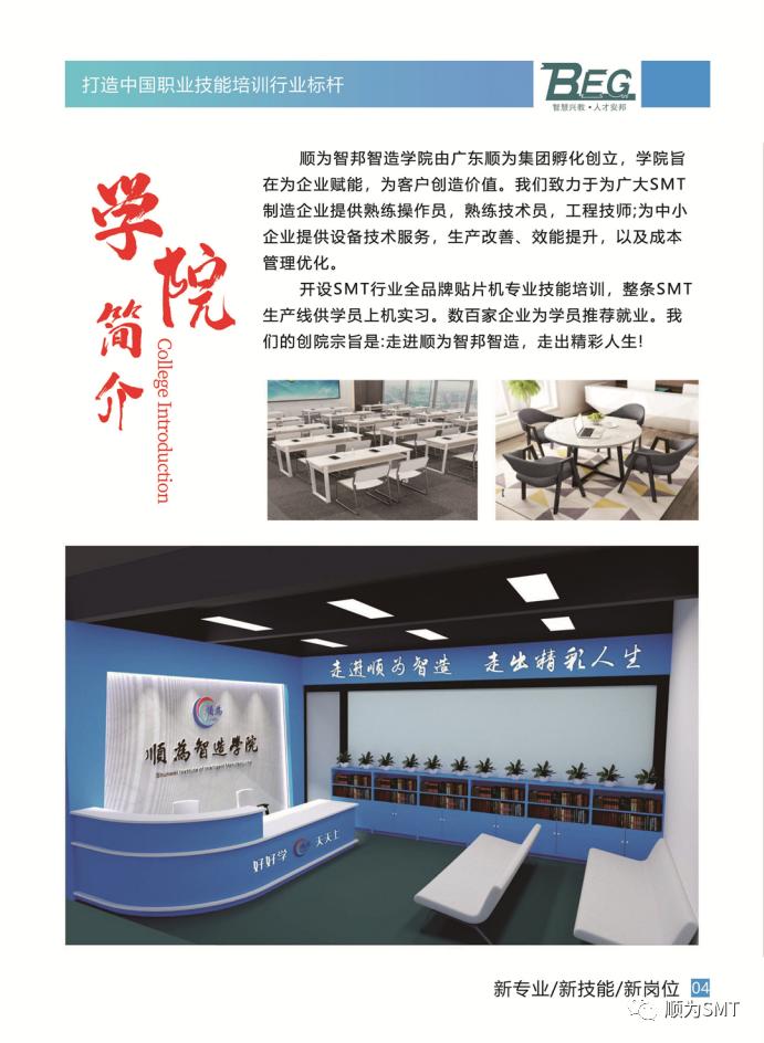公司簡介| 順為工匠人才.jpg