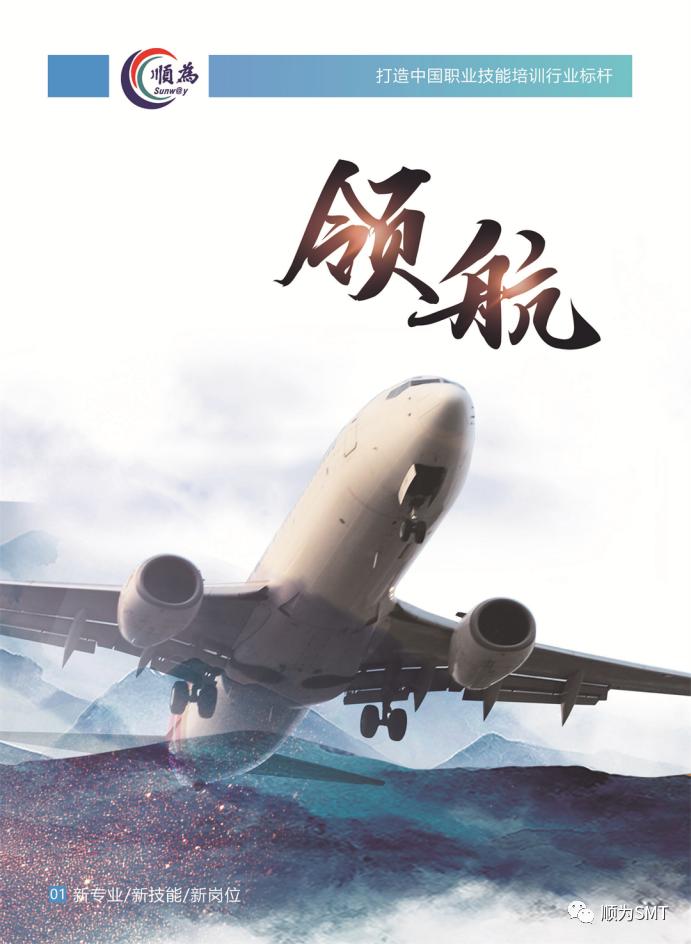公司簡介| 順為工匠人才.jpg