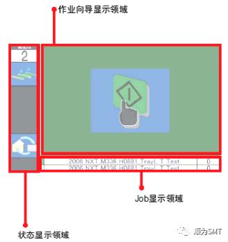 〖實用〗Fuji NXT貼片機操作指引.jpg