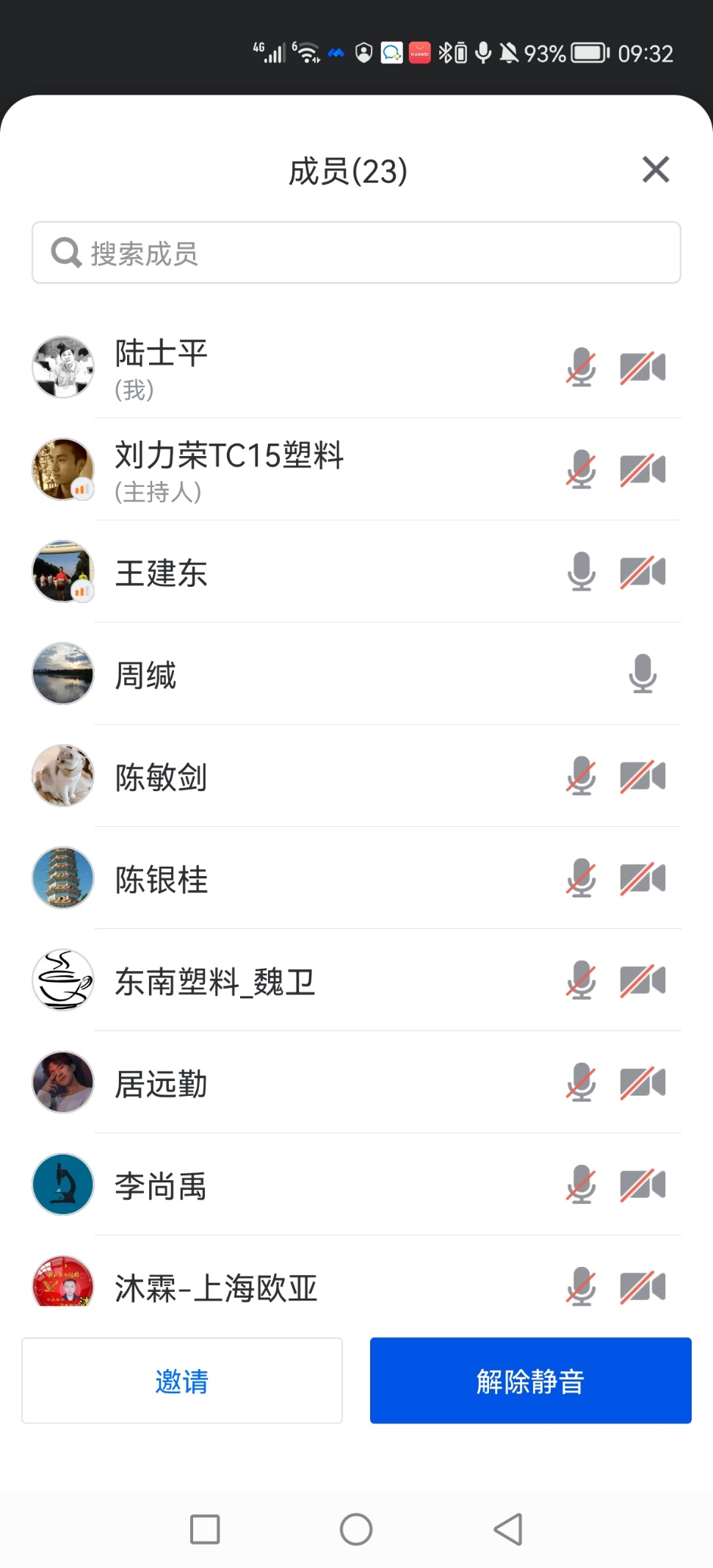 上海富晨熱固性塑料標準.png