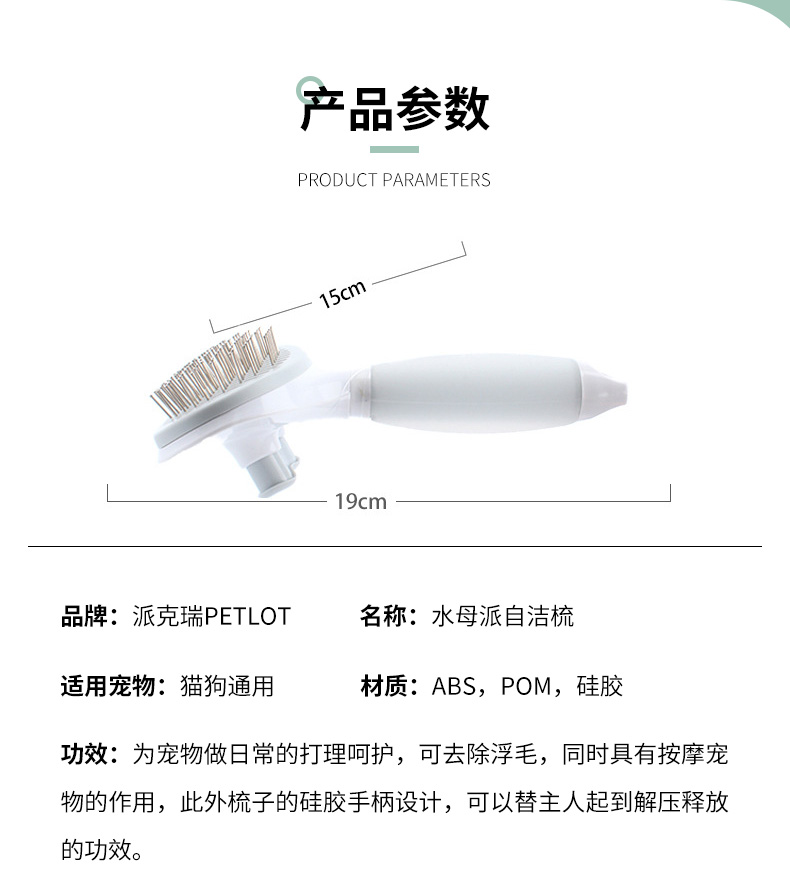 上海百特美寵物用品有限公司-詳情1_08.jpg