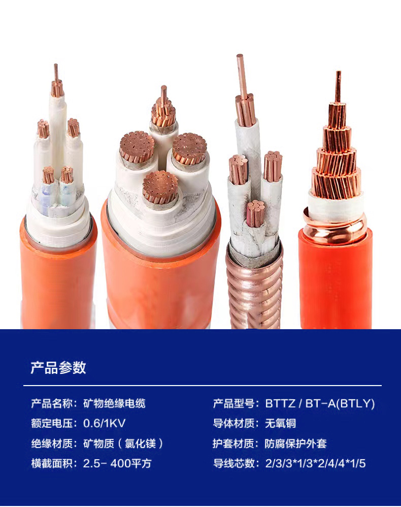 礦物絕緣電纜系列6.jpg