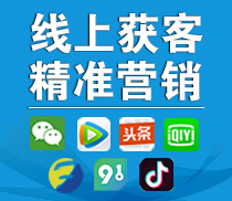 數(shù)字廣告營(yíng)銷