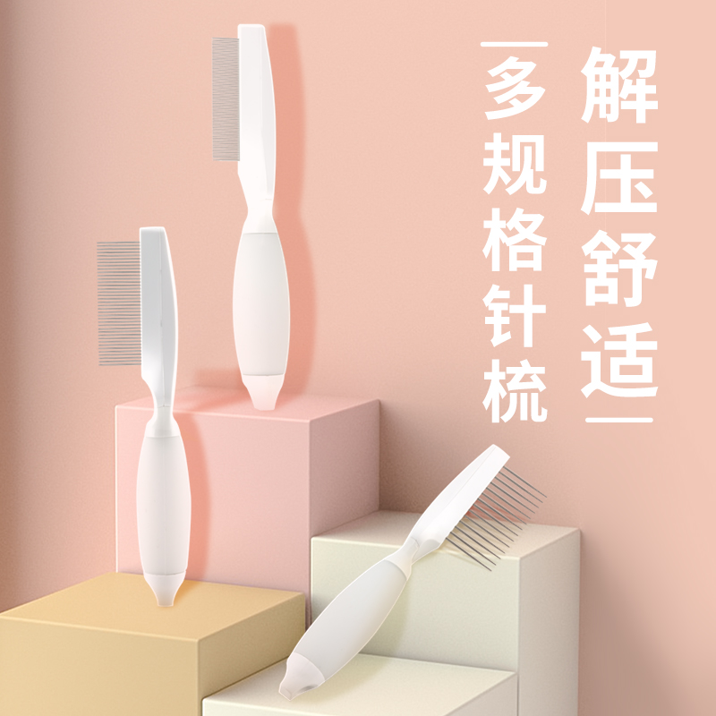 派克瑞硅膠水母派31齒針梳