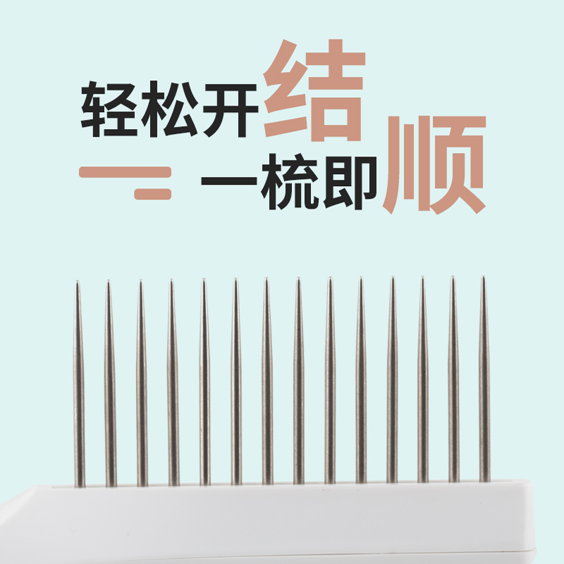 派克瑞硅膠水母派31齒針梳