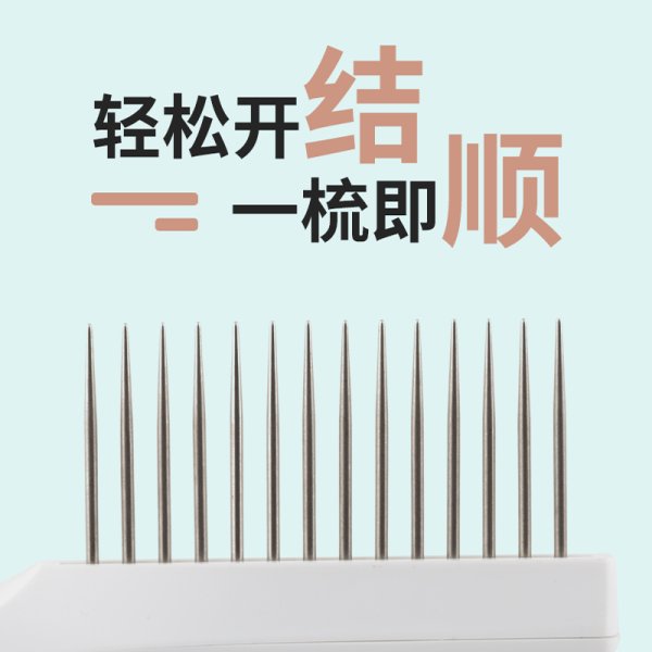 派克瑞硅膠水母派31齒針梳
