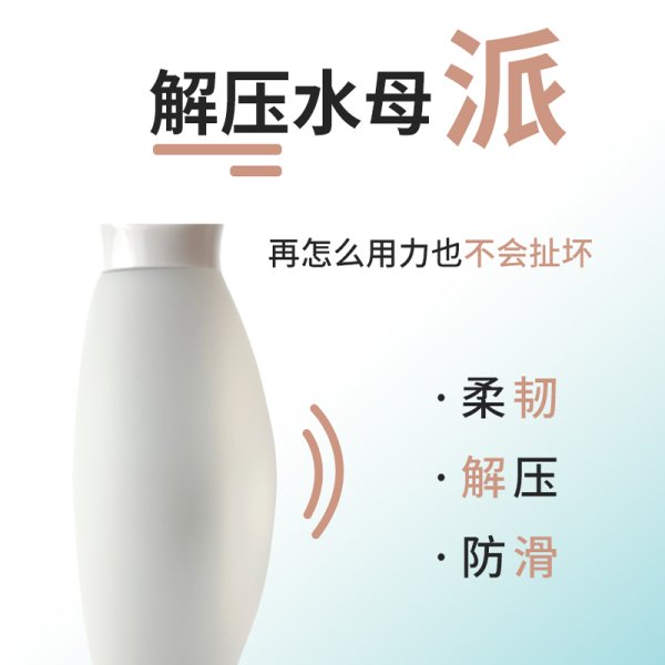 派克瑞硅膠水母派31齒針梳